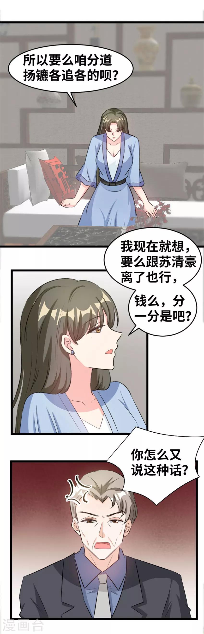 第84话 分析6