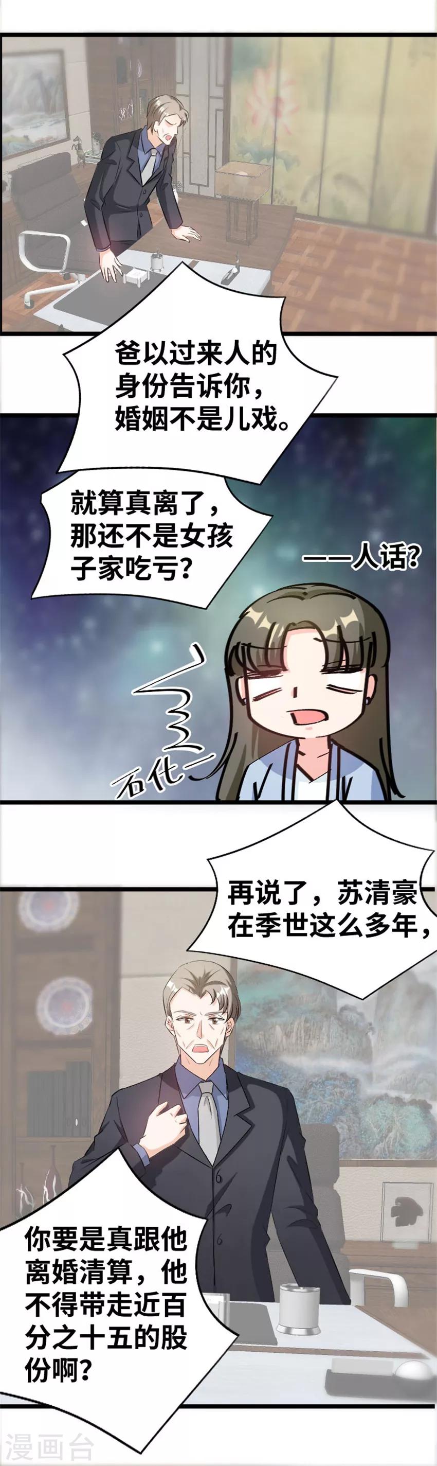 第84话 分析7