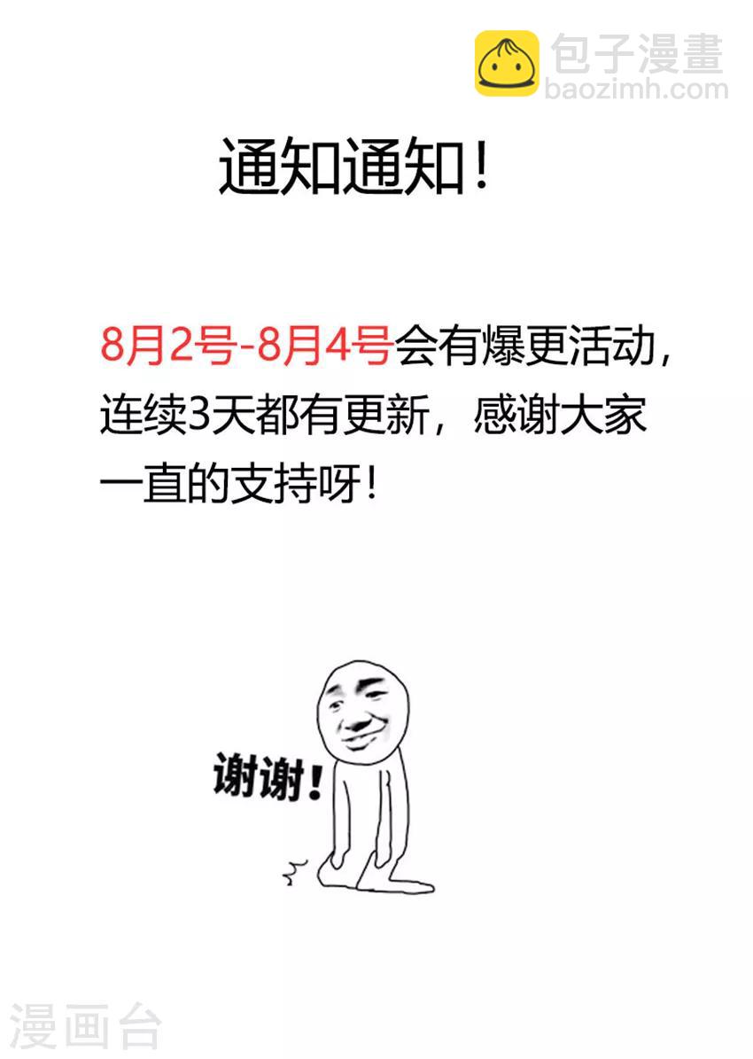 第84话 分析8
