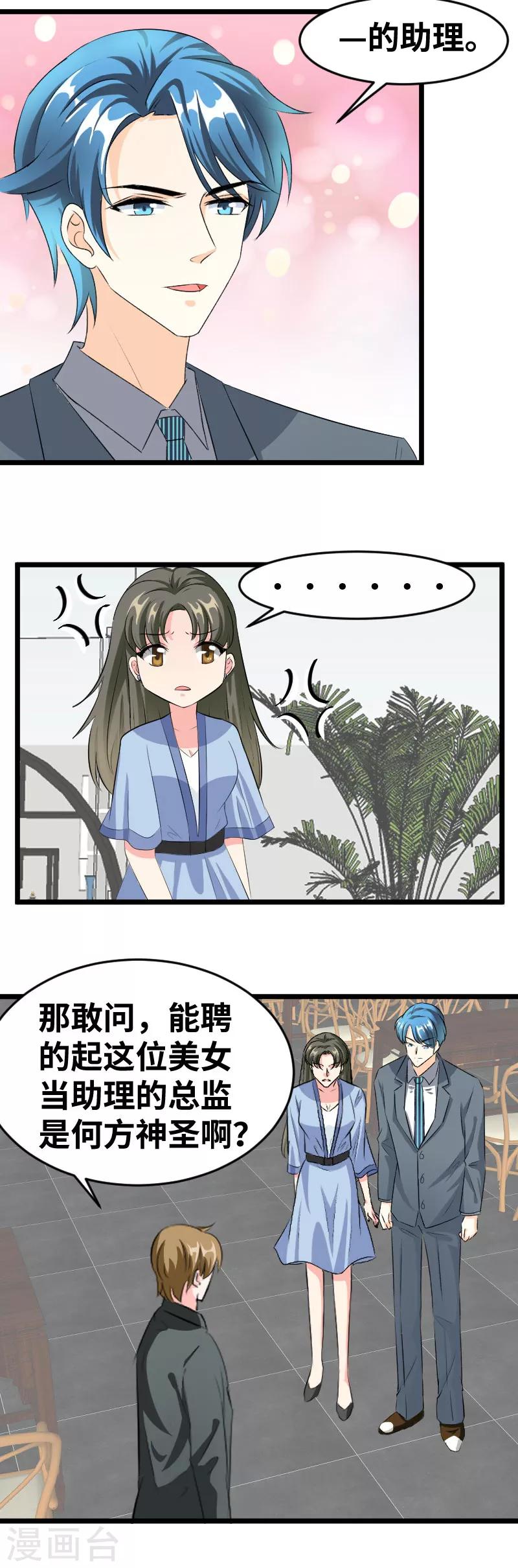 第92话 没完没了2