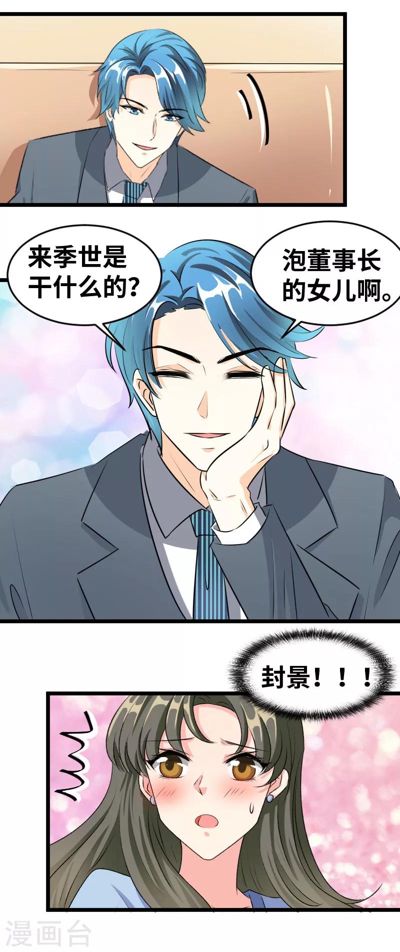 第92话 没完没了4