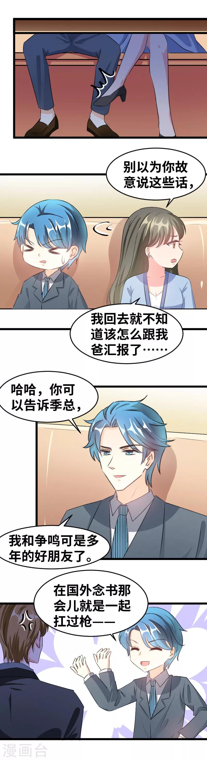 第92话 没完没了5