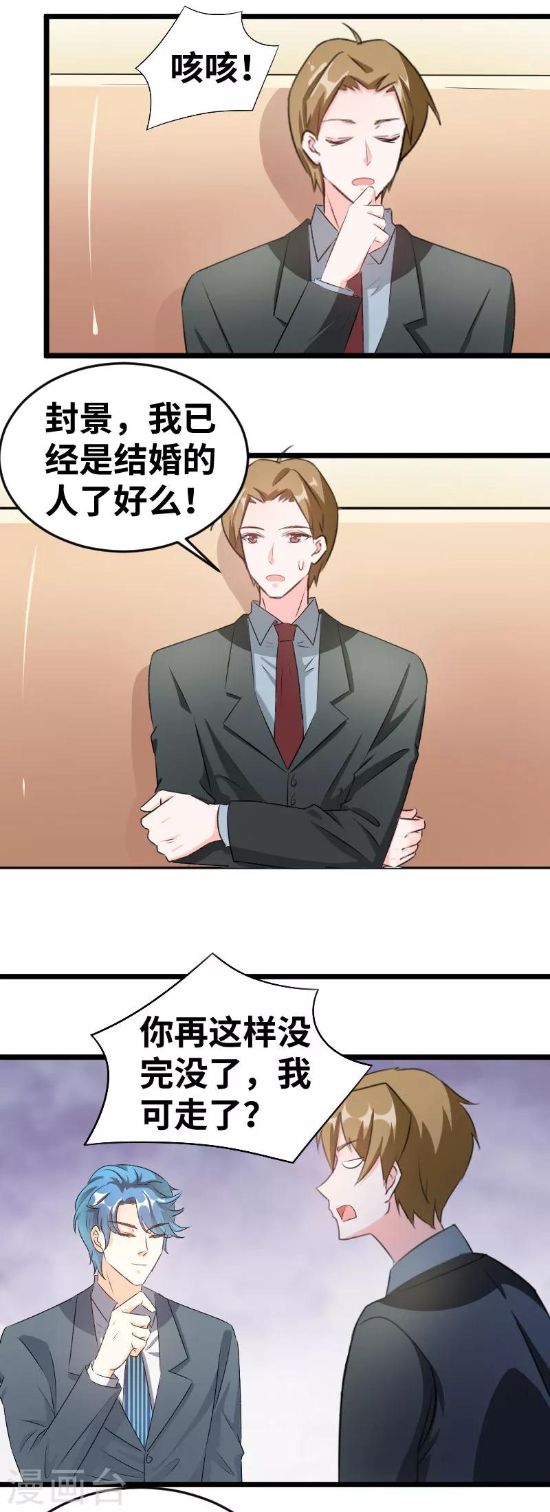 第92话 没完没了6