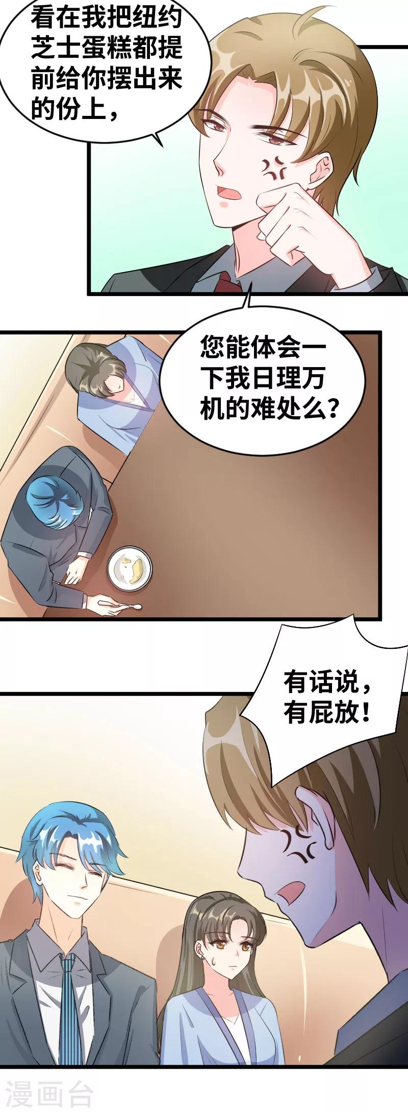 第92话 没完没了7
