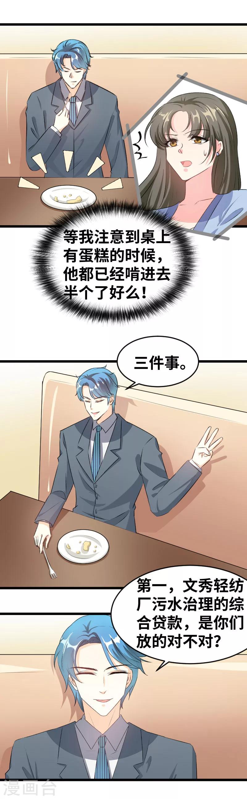第92话 没完没了8