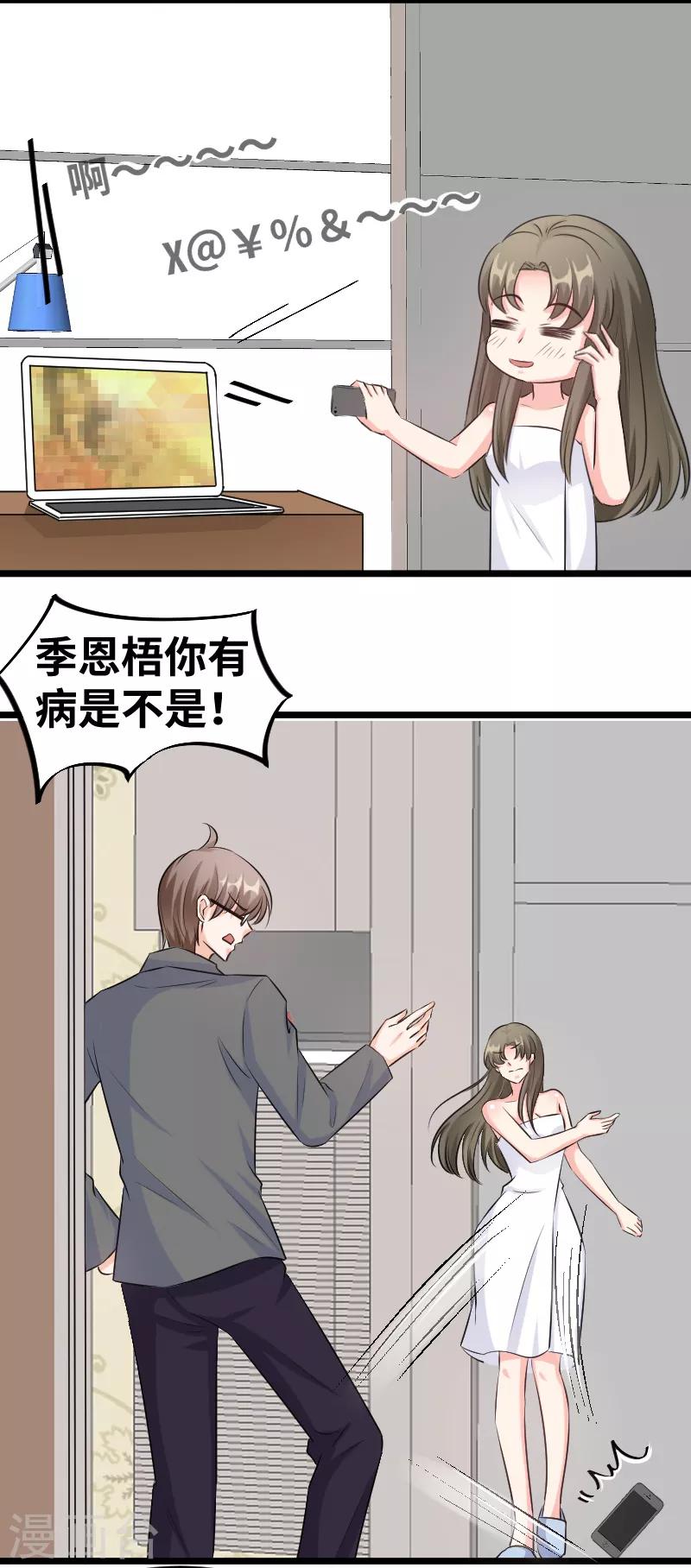 第100话 我给你们让位置11
