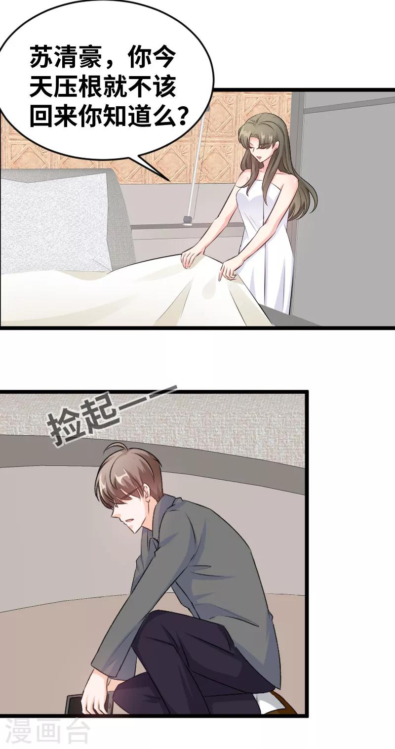 第100话 我给你们让位置12