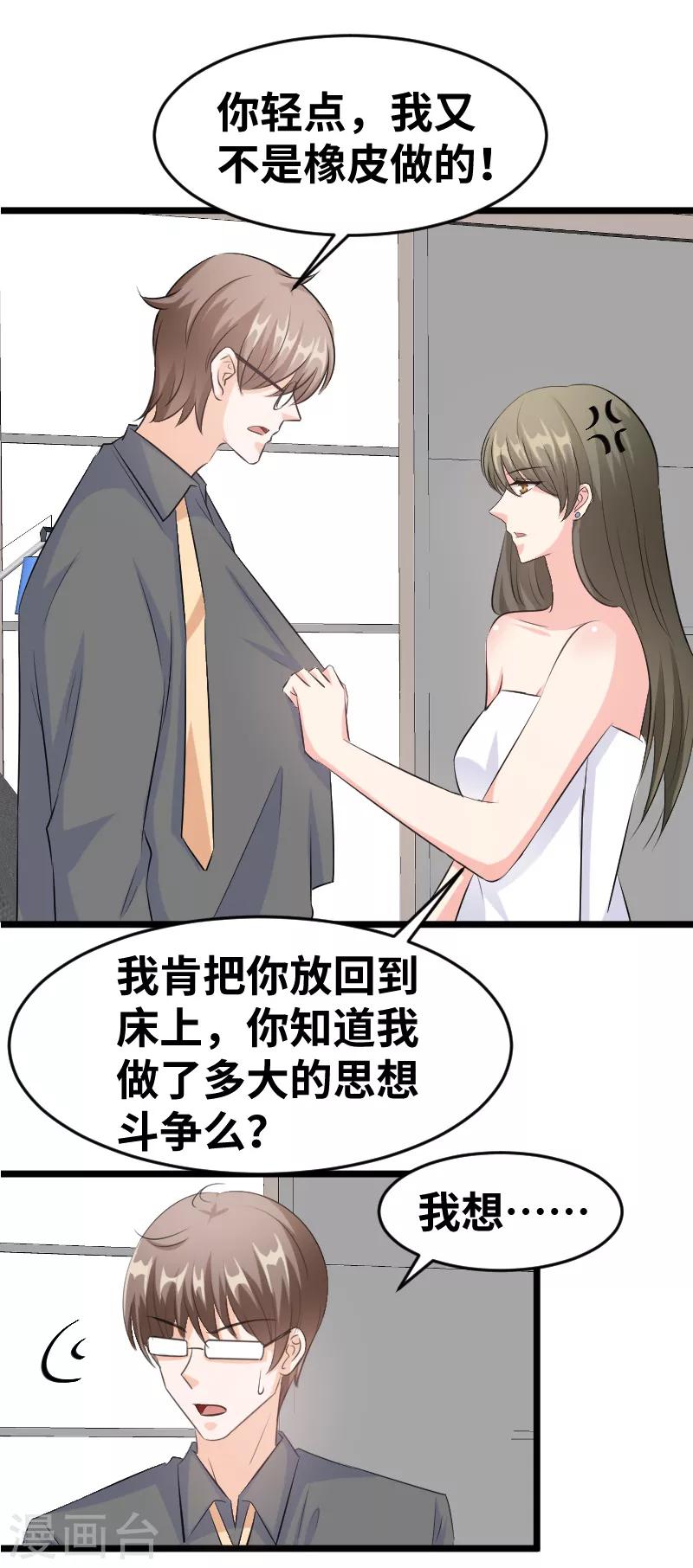 第100话 我给你们让位置2