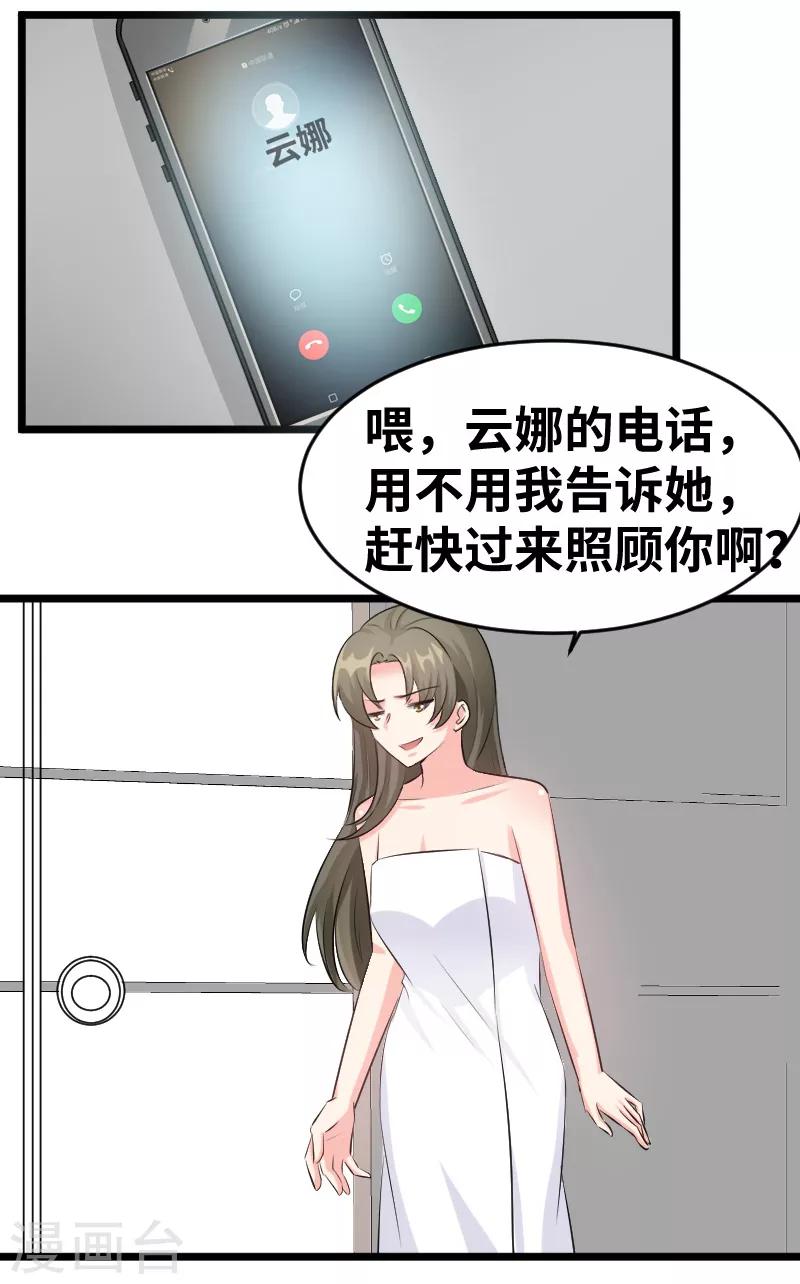 第100话 我给你们让位置8