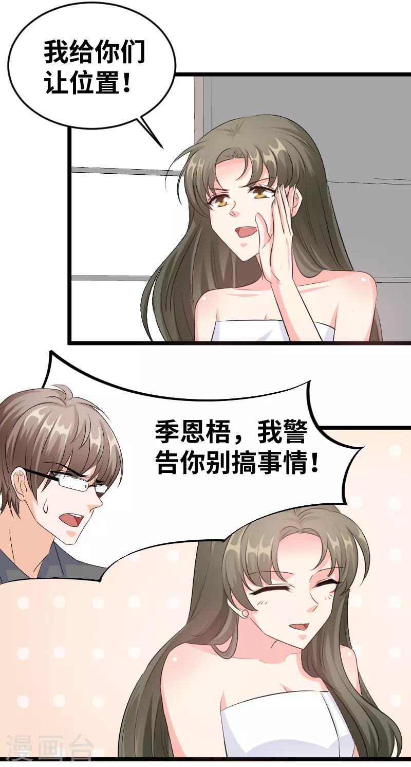 第100话 我给你们让位置9