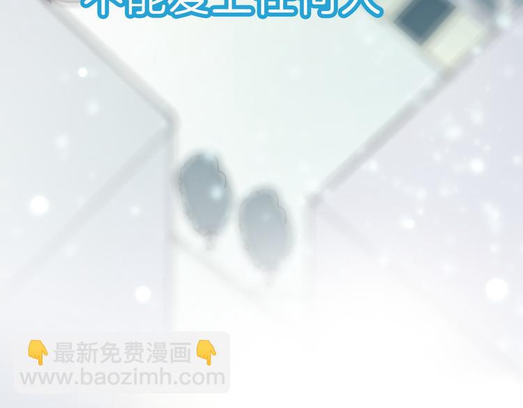序章 从天而降的冰雪王子10