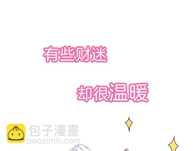 序章 从天而降的冰雪王子17
