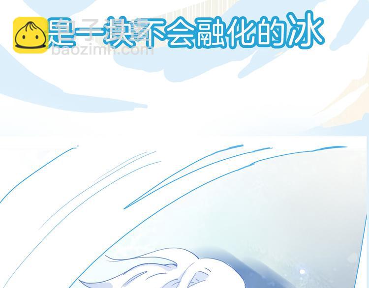 序章 从天而降的冰雪王子2