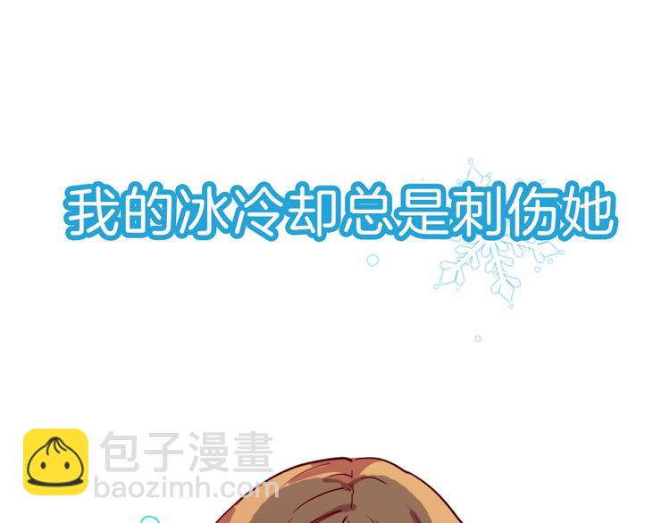 序章 从天而降的冰雪王子28