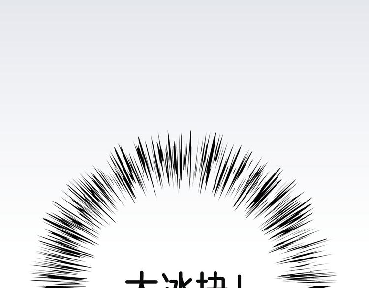 序章 从天而降的冰雪王子33