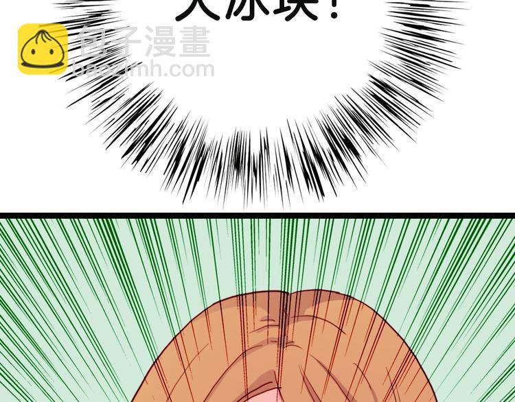 序章 从天而降的冰雪王子34