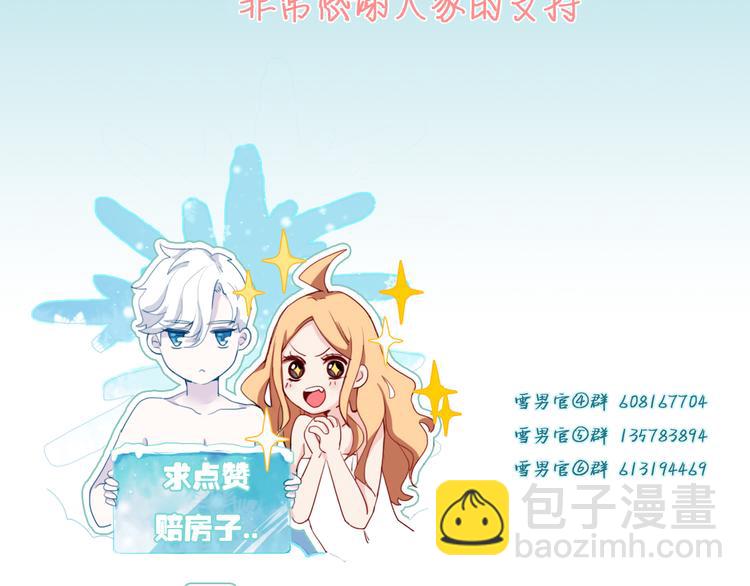 第7话 专属于你127