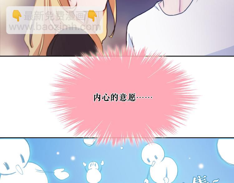 第7话 专属于你48