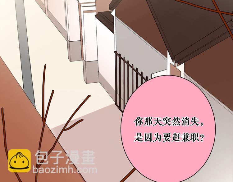 第8话 才不承认“吃醋”呢22