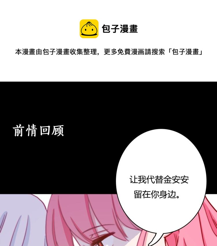 第11话 不准伤害她！0