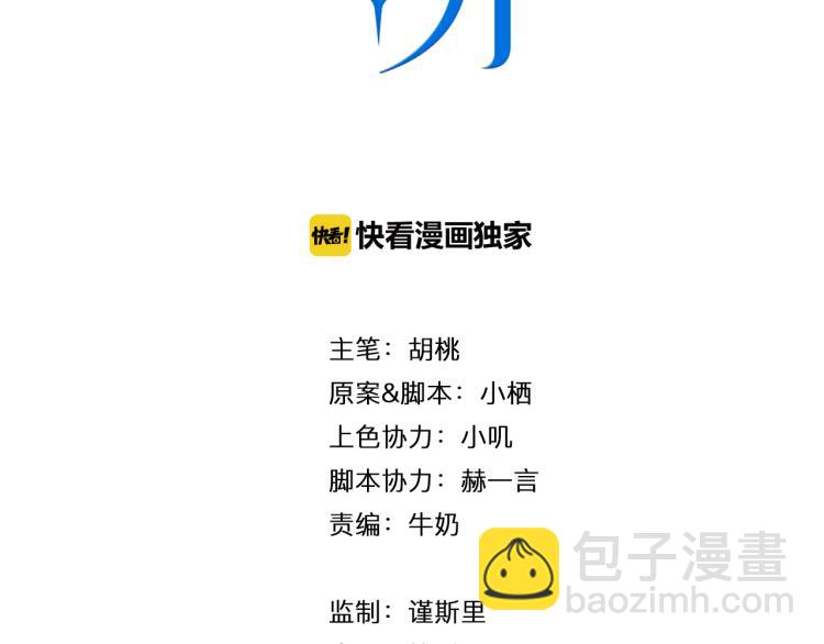 第11话 不准伤害她！16