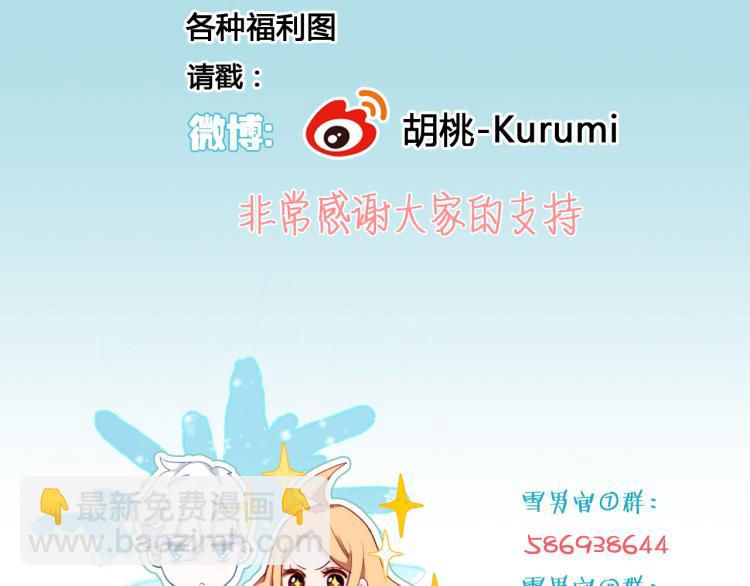 第11话 不准伤害她！80