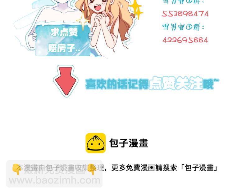 第11话 不准伤害她！81