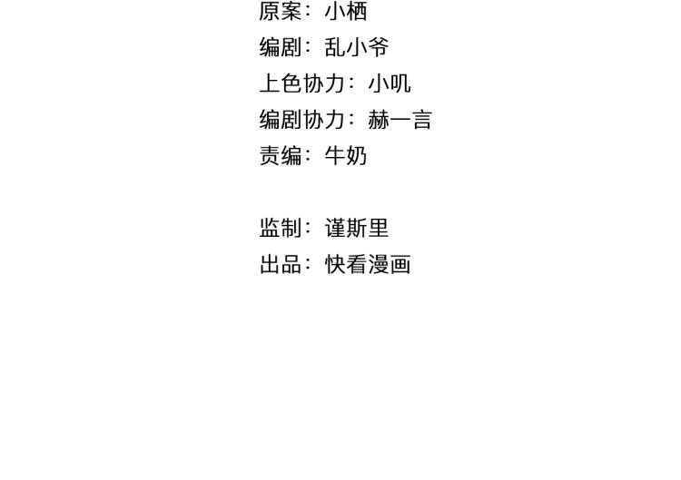 第25话 危险来临31