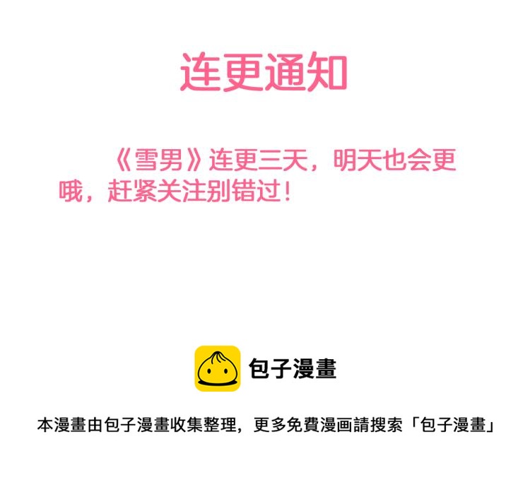 第25话 危险来临94