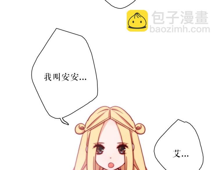番外02 我的艾斯叔叔13