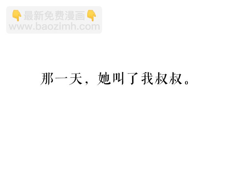 番外02 我的艾斯叔叔18