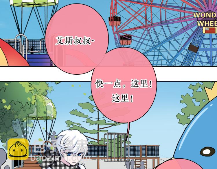 番外02 我的艾斯叔叔23