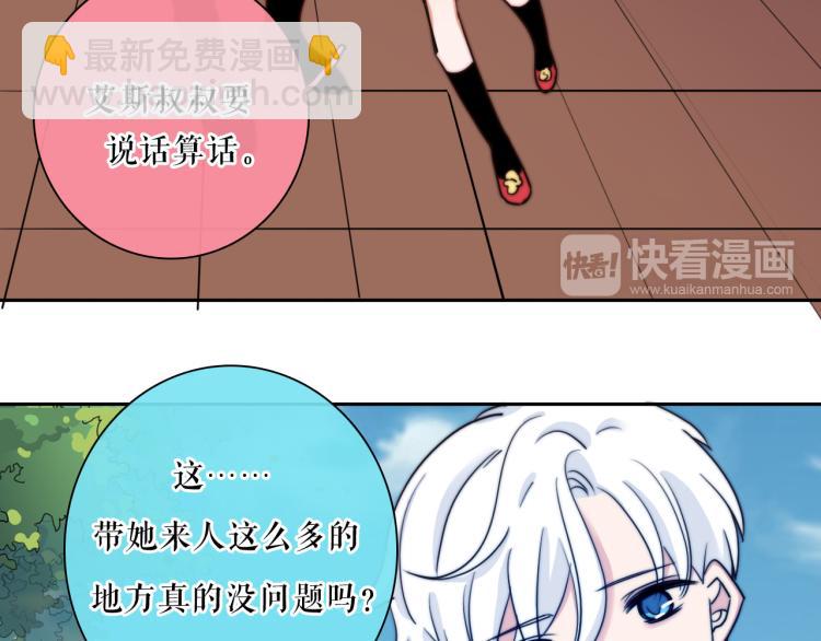 番外02 我的艾斯叔叔25