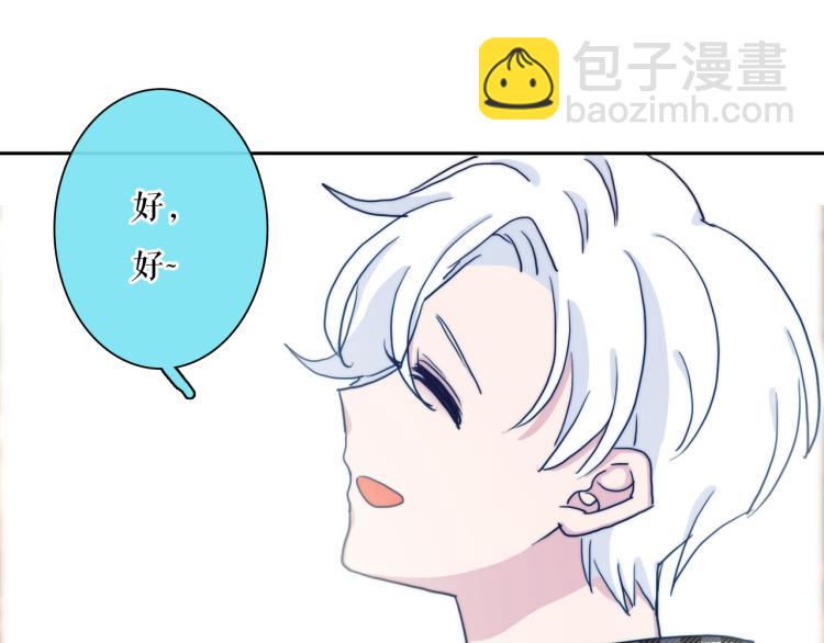 番外02 我的艾斯叔叔37