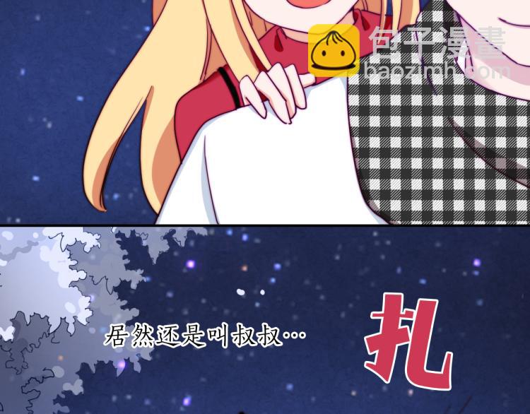 番外02 我的艾斯叔叔46