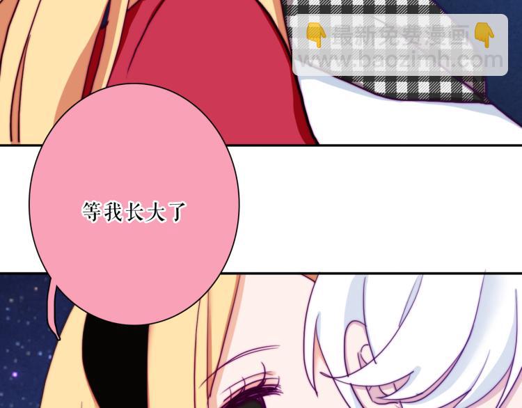 番外02 我的艾斯叔叔49