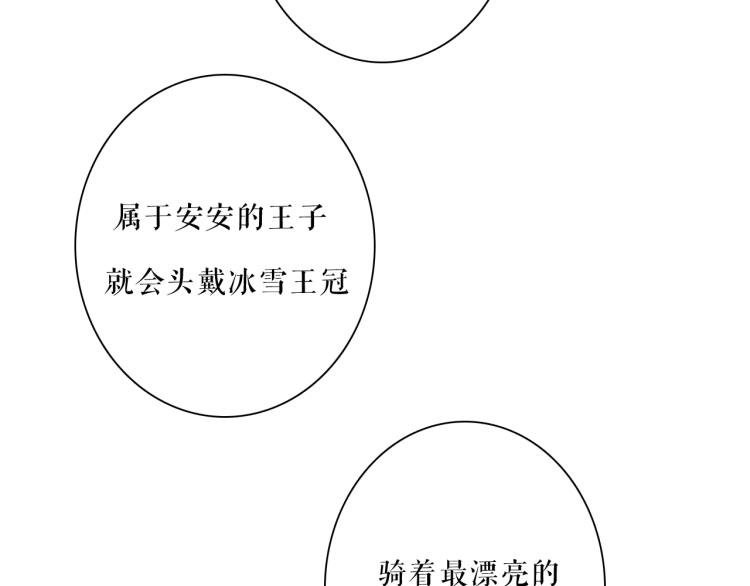番外02 我的艾斯叔叔57