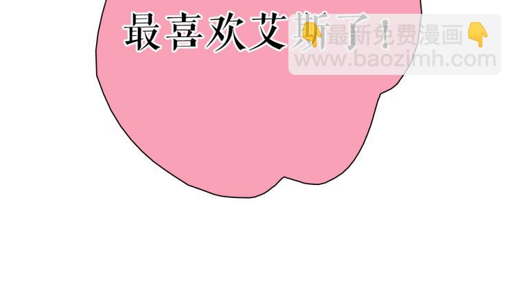 番外02 我的艾斯叔叔69