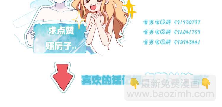 番外02 我的艾斯叔叔72