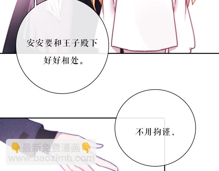 番外02 我的艾斯叔叔8
