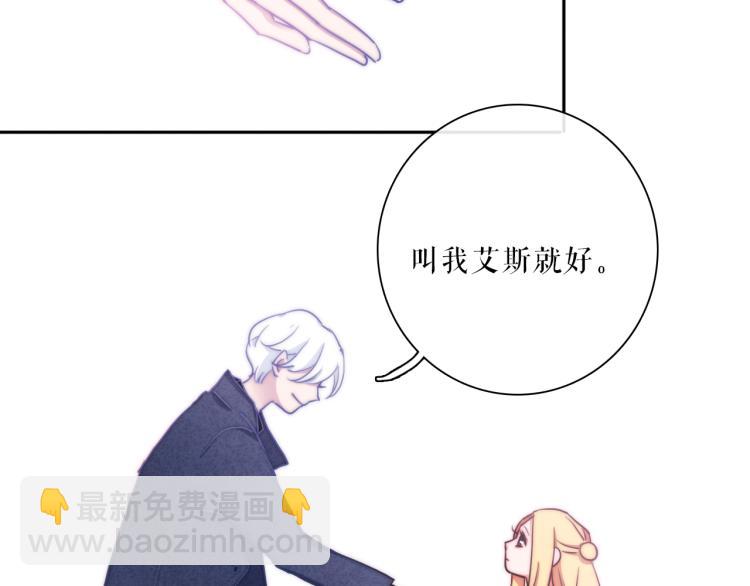 番外02 我的艾斯叔叔9