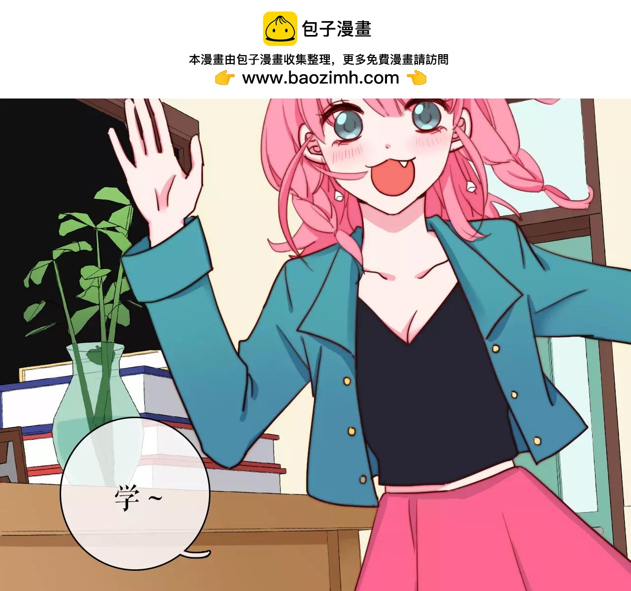 第32话 不想一人承担心跳1