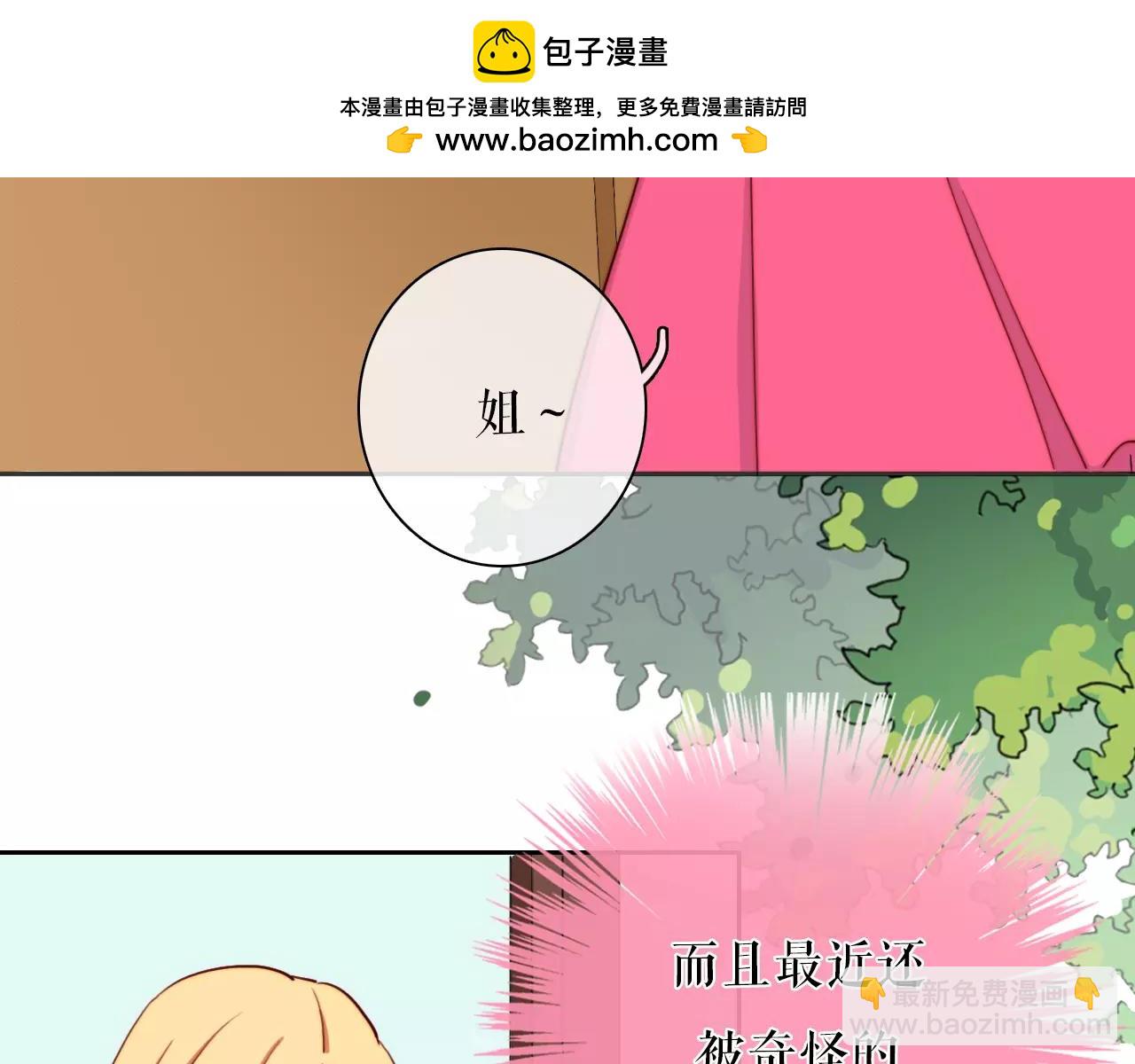 第32话 不想一人承担心跳2