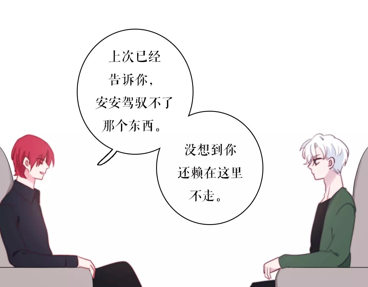 第33话 别误会！0