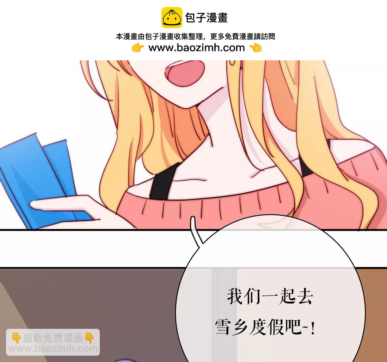 第34话 雪乡告白2