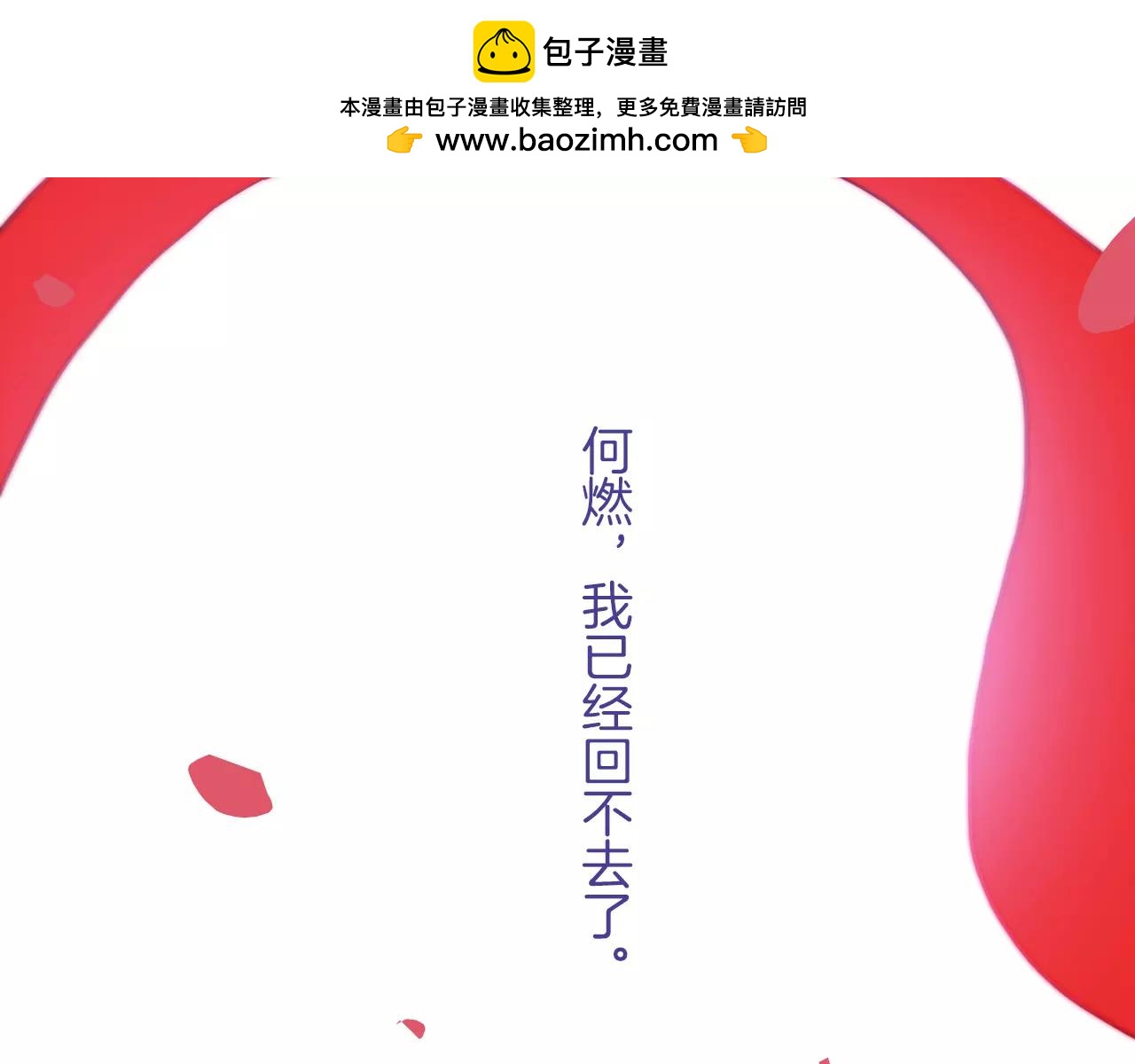 第51话 我的王子2