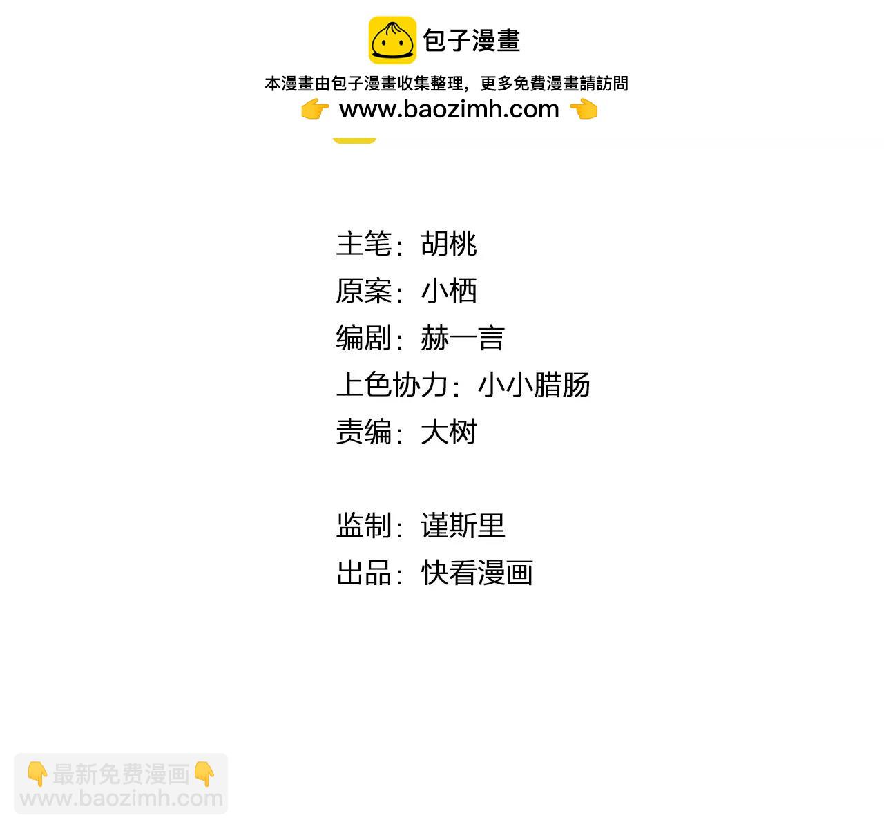 第58话 感情的裂痕1