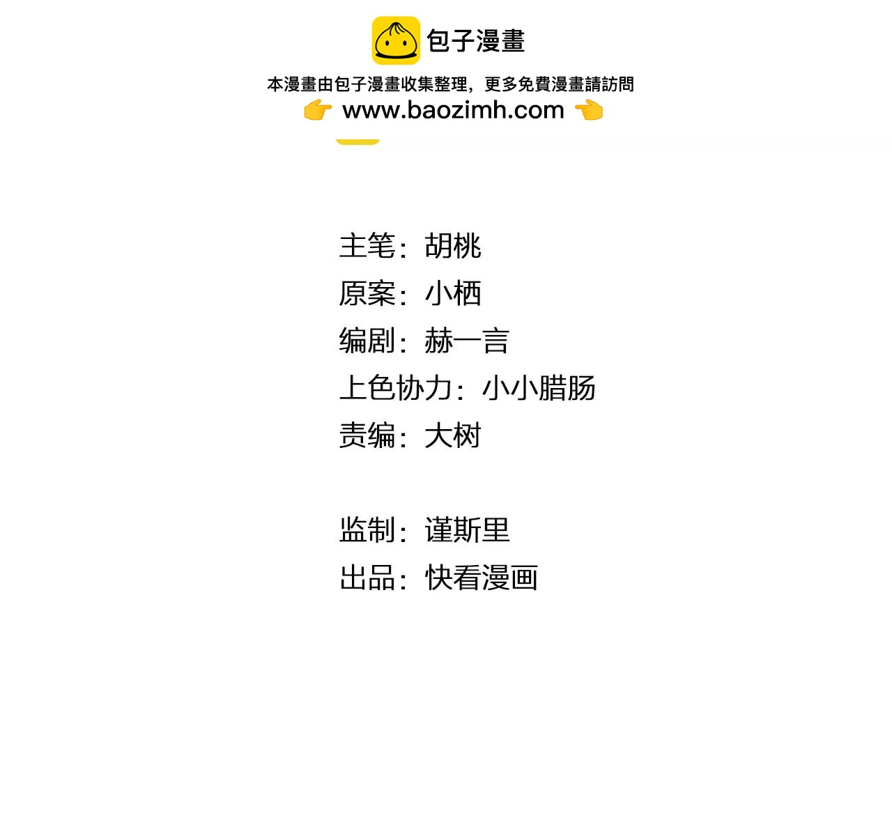 第59话 我真的了解你吗？1
