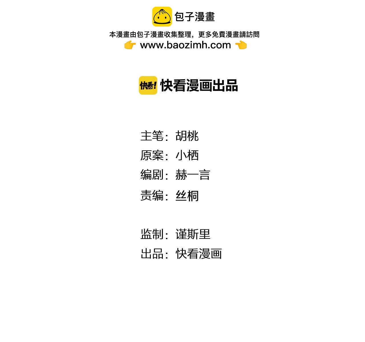 第69话 不希望你知道1