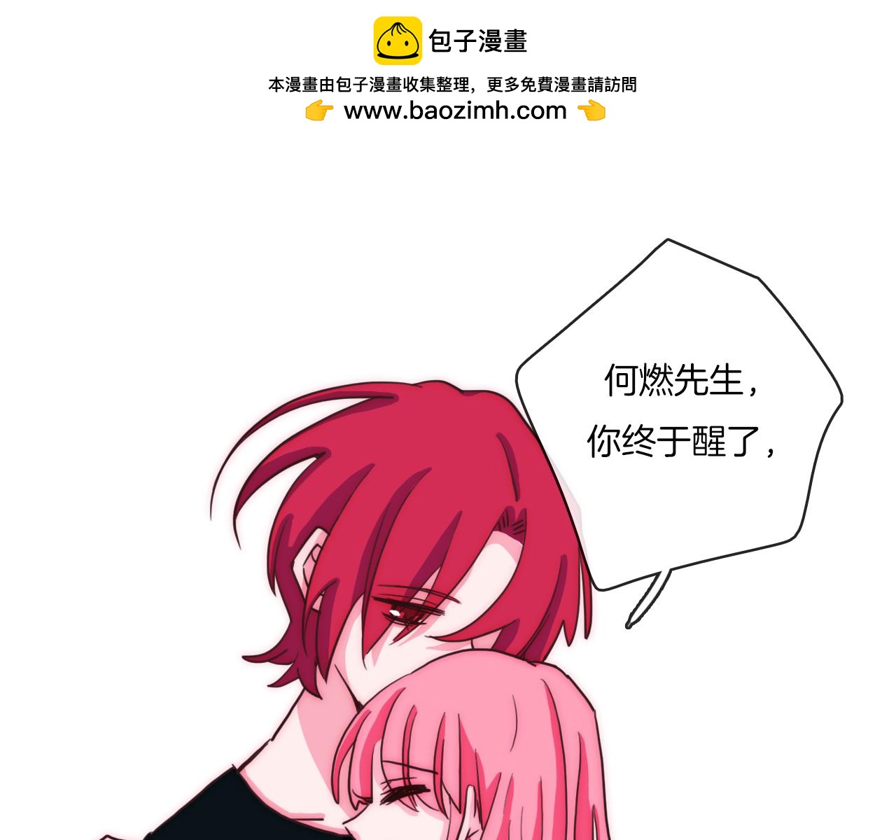 第69话 不希望你知道2